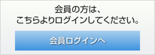 ログインへ